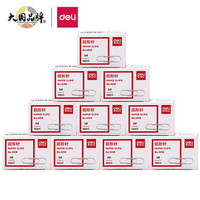 得力(deli)*3#金屬回形針 鍍鎳防銹曲別針 100枚/盒 10盒裝 辦公用品 0018
