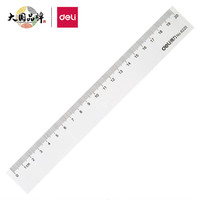 得力(deli)*20cm辦公通用直尺 測量繪圖尺子 辦公用品 6220