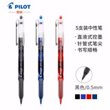 百乐（PILOT）*BL-P500中性笔0.5mm顺滑针嘴水笔财务考试用黑色 5支装