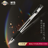 晨光(M&G)*文具Q7/0.5mm黑色中性笔 子弹头签字笔 拔盖笔 办公水笔 12支/盒XGP30117