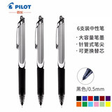 百乐（PILOT）*BXRT-V5按动针管签字笔中性笔签字笔彩色水笔 0.5mm考试财务笔 黑色