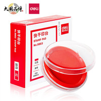 得力(deli)*80mm透明圓形財務快干印臺印泥 辦公用品 紅色9863