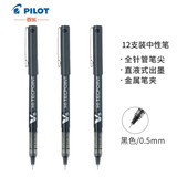百乐（PILOT）*BX-V5 直液式走珠笔中性水笔针管式中性笔签字笔 黑色 0.5mm 12支装